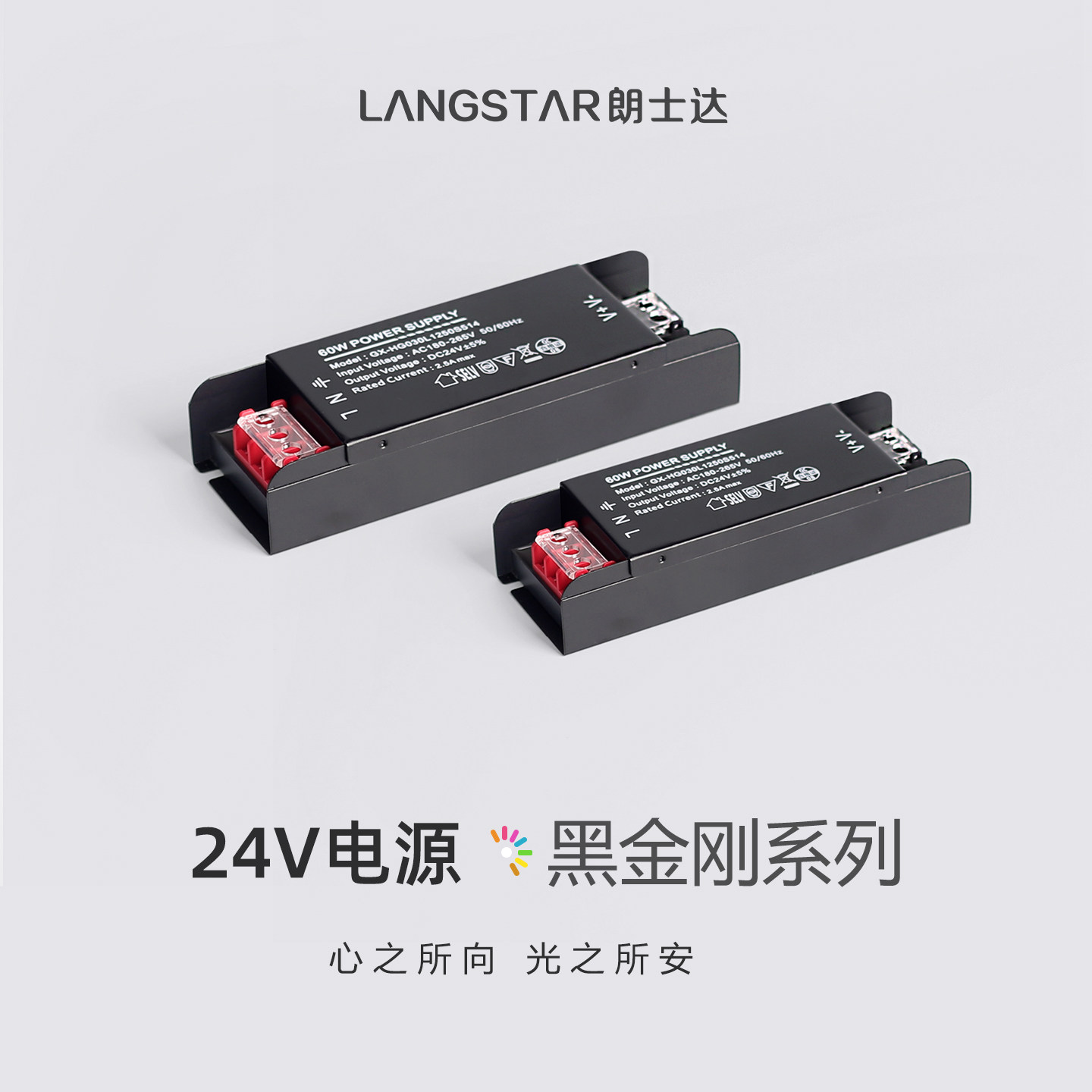 LED灯带变压器开关电源220V转24V低压灯带线条线形灯灯条变
