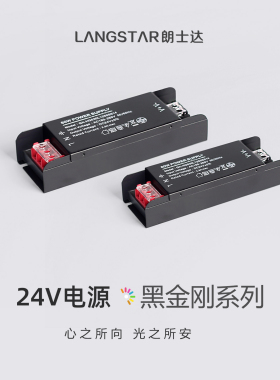 LED灯带变压器开关电源220V转24V低压灯带线条线形灯灯条变压器