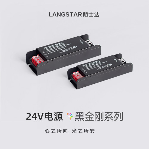 朗士达灯带变压器5年质保