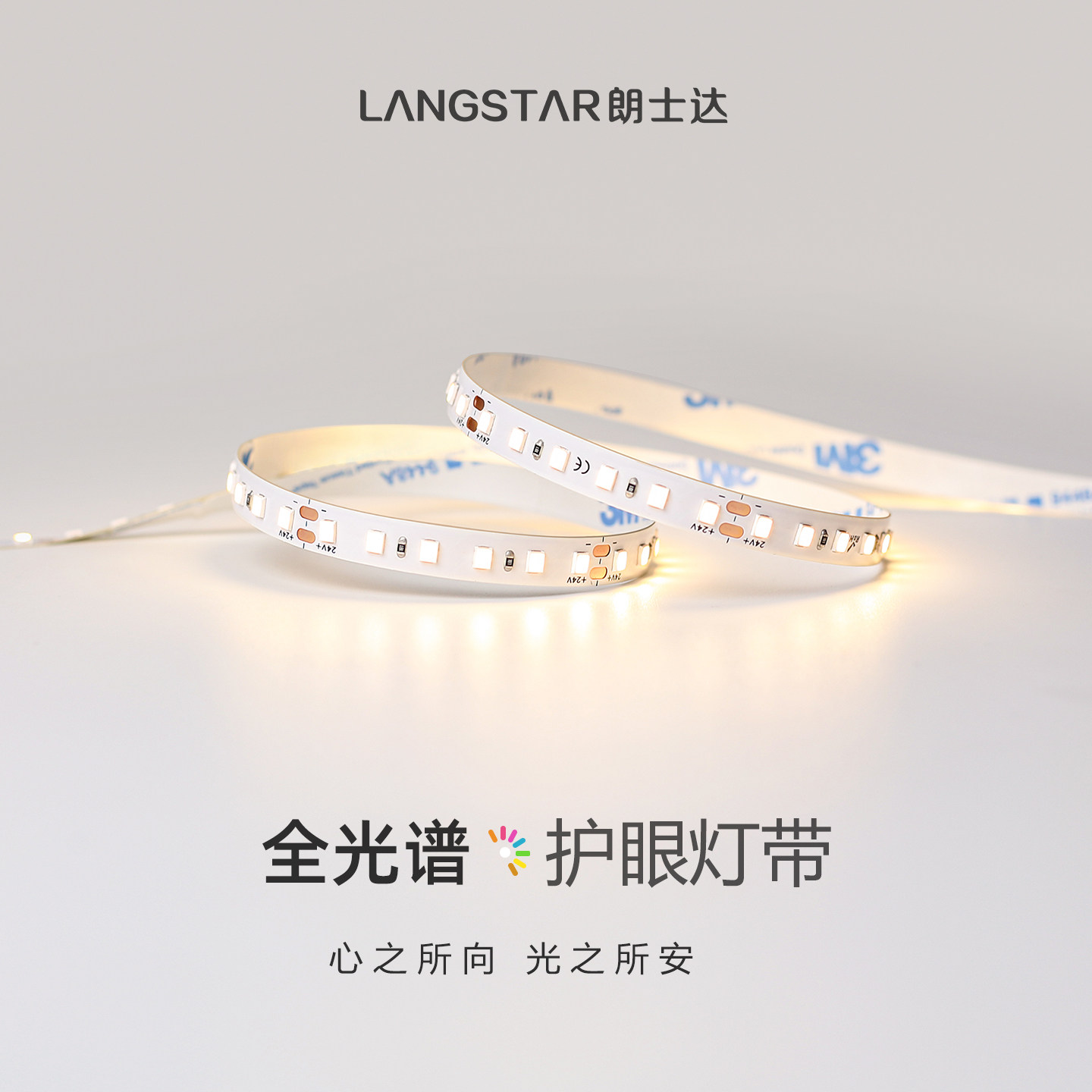 普瑞芯片led灯带98显全光谱高亮低压24V自粘无频闪室内家用灯