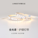 普瑞芯片led灯带98显全光谱高亮低压24V自粘无频闪室内家用灯条线