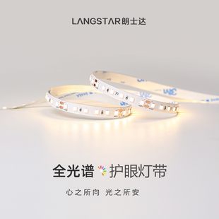 普瑞芯片led灯带98显全光谱高亮低压24V自粘无频闪室内家用灯条线