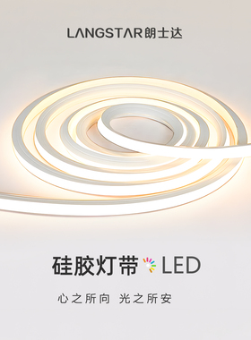 LED硅胶防水灯槽霓虹套管灯条弧形圆形柔性线条灯12v嵌入式软灯带