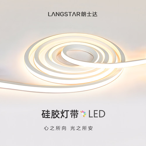 硅胶防水套管弧形嵌入式线条灯
