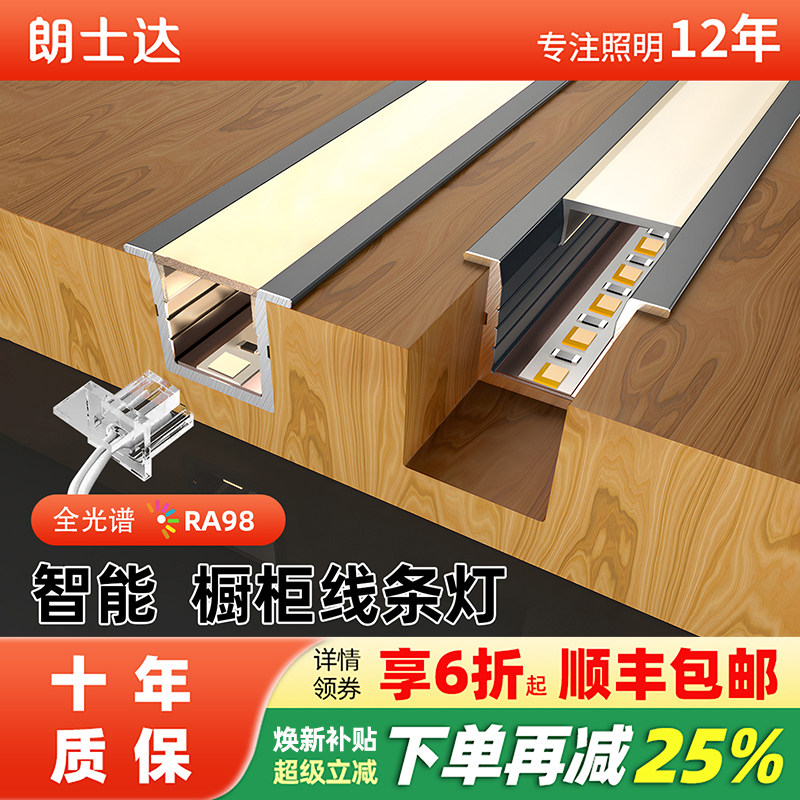 橱柜灯层板灯led灯条嵌入式酒柜鞋柜衣柜展示柜线性感应智能灯带