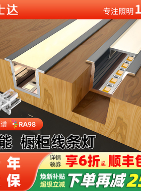 橱柜灯层板灯led灯条嵌入式酒柜鞋柜衣柜展示柜线性感应智能灯带