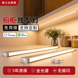 橱柜灯层板灯led灯条嵌入式酒柜鞋柜衣柜展示柜线性感应智能灯带