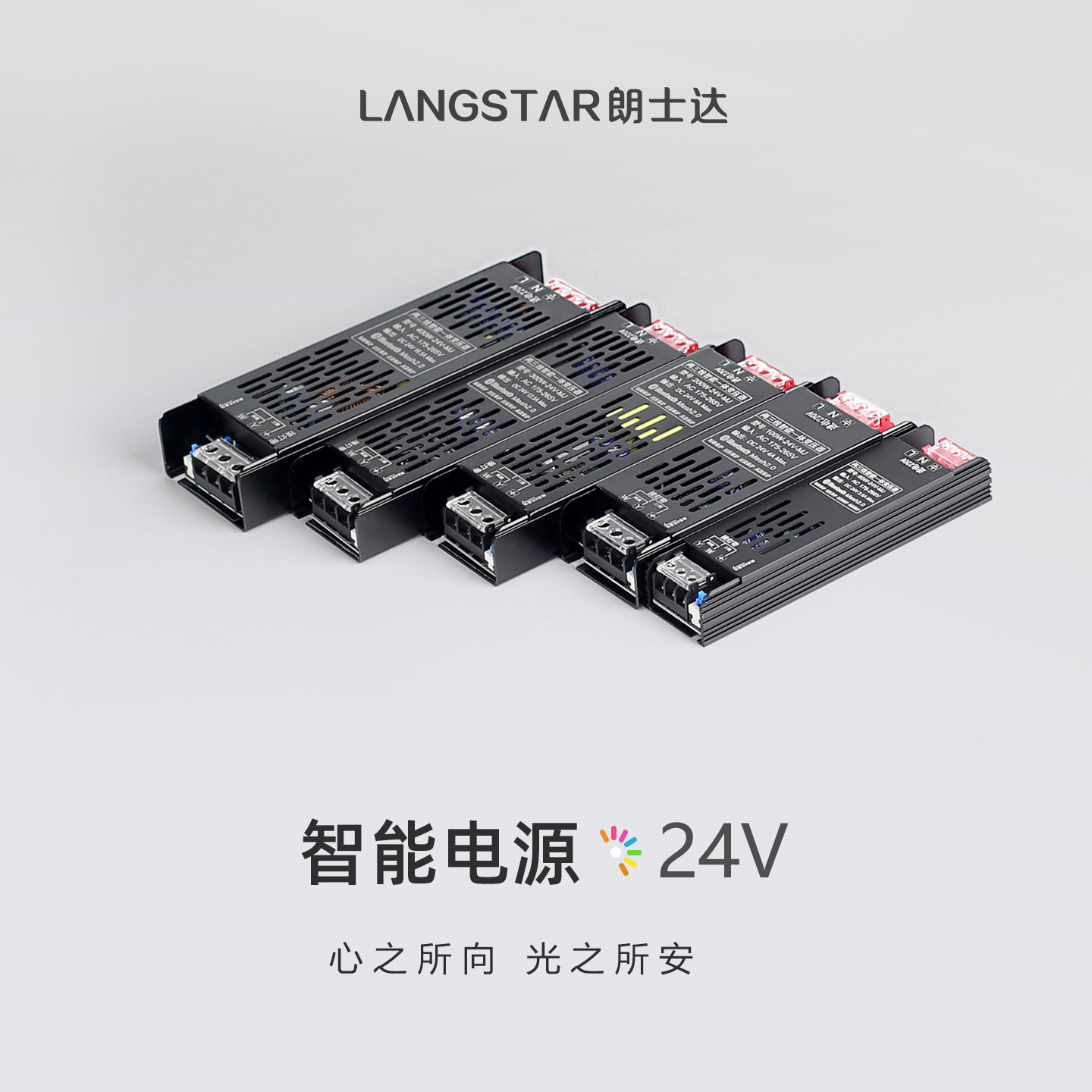 智能一体电源变压器24v线型灯低压灯带控制器缓启动已接入米家AP