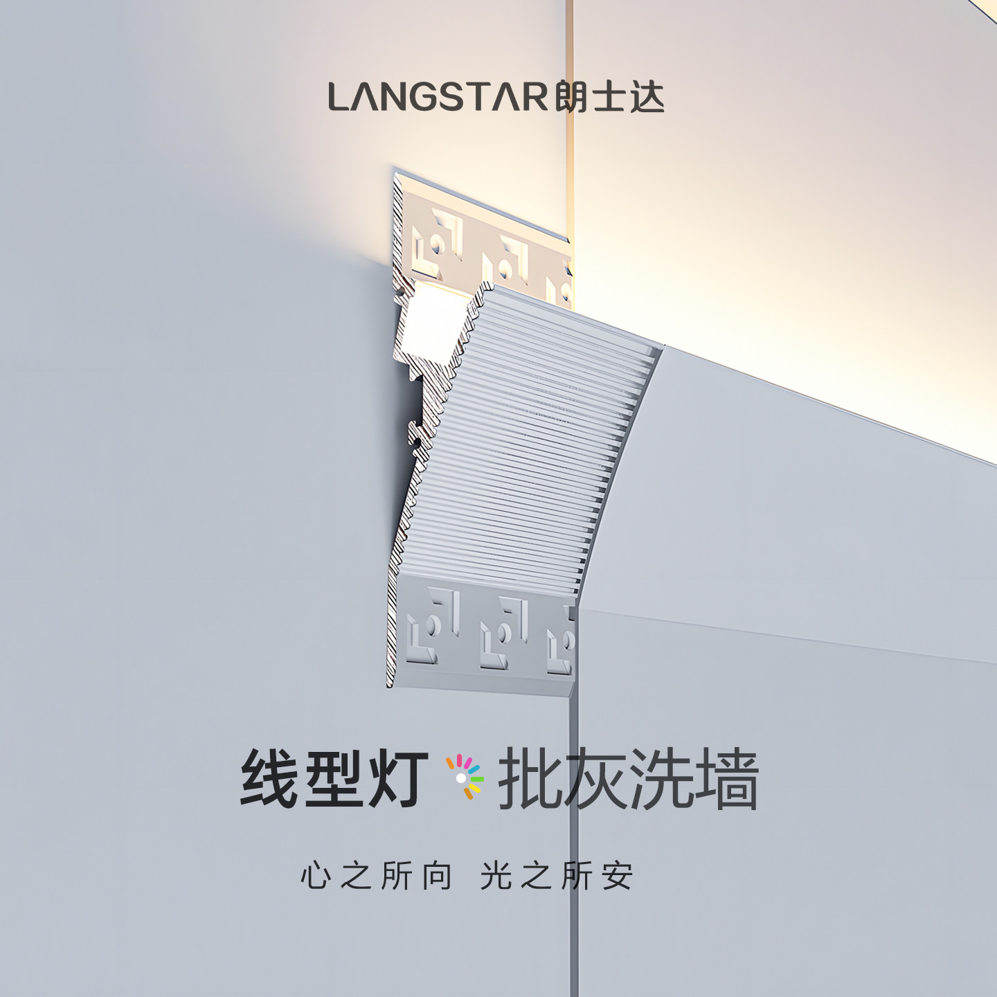 洗墙线条灯灯隐形明装免吊顶线形无主灯间接照明腰线天花