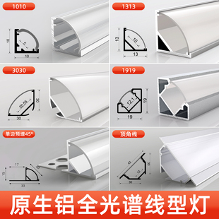明装顶角线条灯免吊顶45度线形灯带斜发光三角阴角灯槽石膏线铝槽