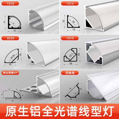 明装顶角线条灯免吊顶45度线形灯带斜发光三角阴角灯槽石膏线铝槽