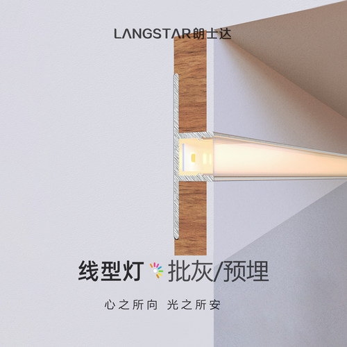 朗士达批灰预埋双眼皮灯带RA98显