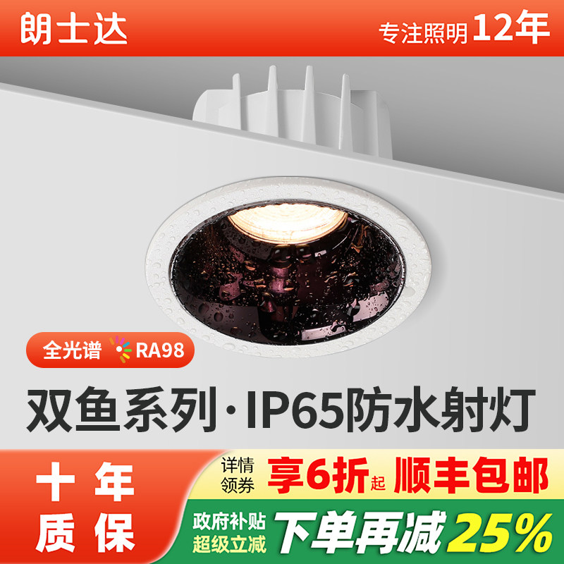 卫生间防水射灯浴室防雾筒灯嵌入式厨房专用防油烟洗手间厕所防潮
