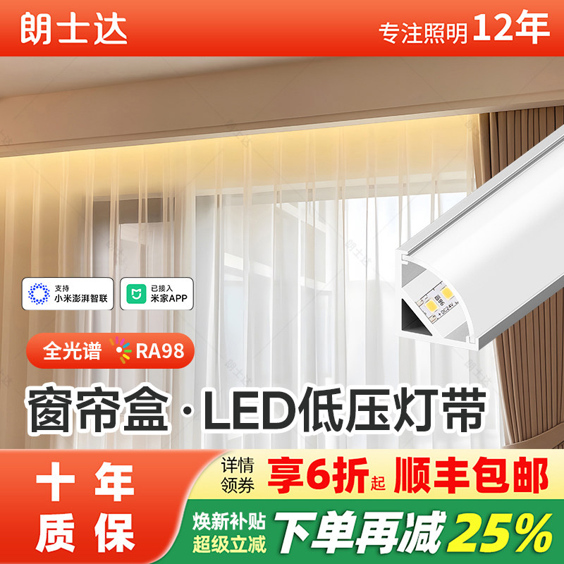 全光谱LED灯带窗帘盒线性灯客厅吊顶反光灯槽发光悬浮吊顶家用,家装灯饰光源,室内LED灯带,淘宝优惠券,粉丝福利购,淘宝优惠卷