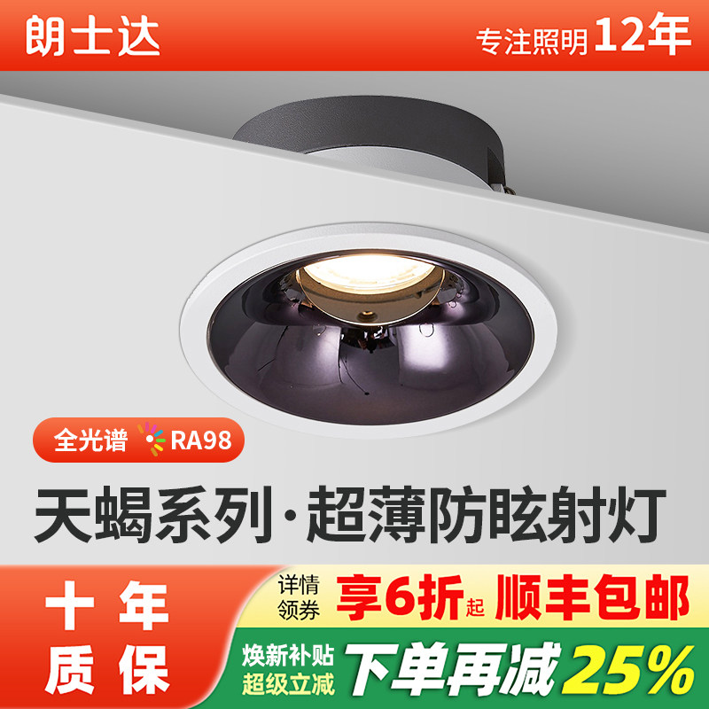 超薄防眩射灯嵌入式洞灯矮款暗装cob矮吊顶天花灯家用客厅洗墙灯
