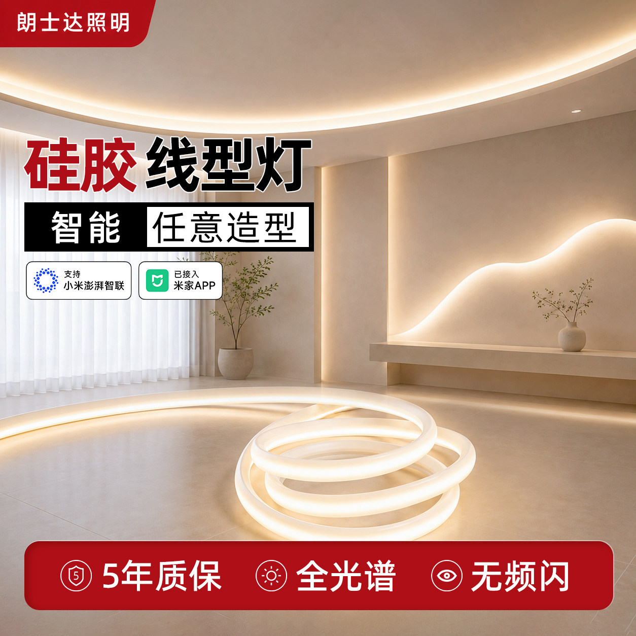 硅胶防水套管弧形嵌入式线条灯图片