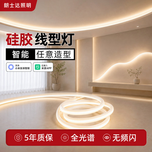 硅胶防水套管弧形嵌入式线条灯