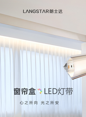 全光谱LED灯带窗帘盒线性灯客厅吊顶反光灯槽发光悬浮吊顶家用