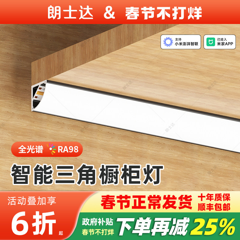 免开槽线条灯明装三角橱柜层板灯条氛围鞋柜衣柜酒柜感应柜子灯带