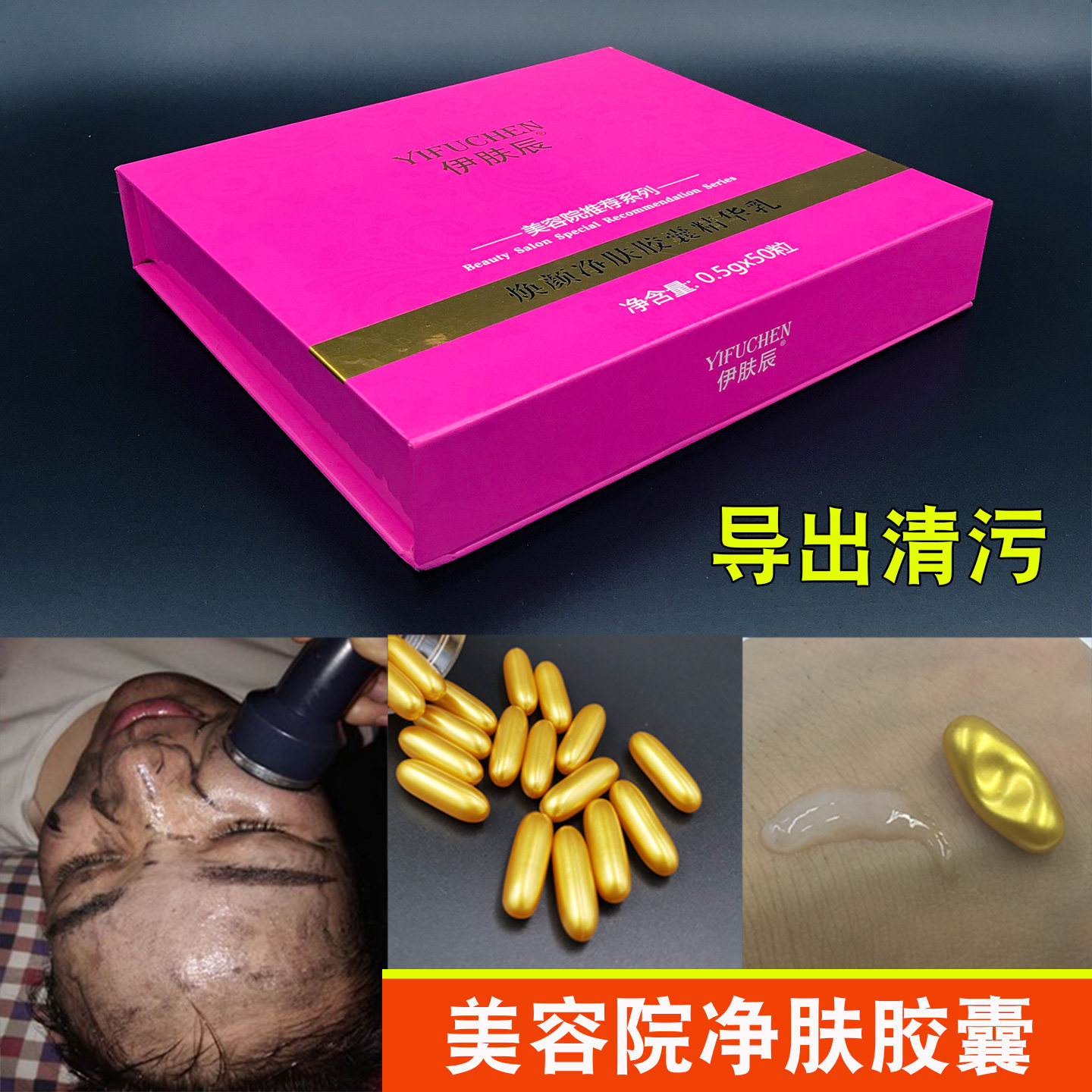 美容院专用面部导出净肤胶囊脸部正品超声波仪器排导非铅汞毒素