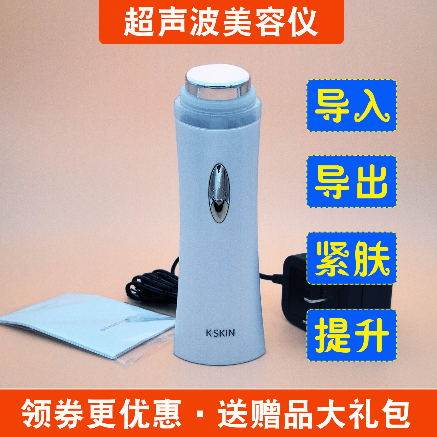 超声波导入导出仪器紧致清脏东西