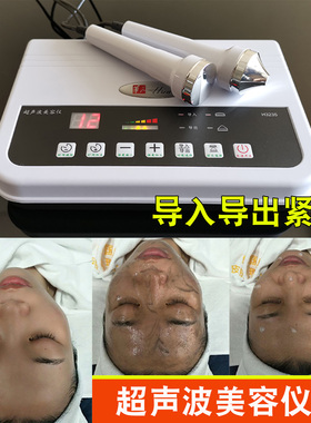 美容院超声波美容仪器脸部导入渗透清排导出脏东西脸部面部华氏毒