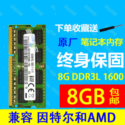 三星低电压ddr3笔记本内存条