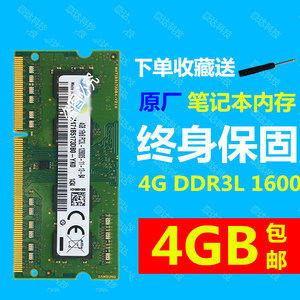 三星低电压ddr3笔记本内存条