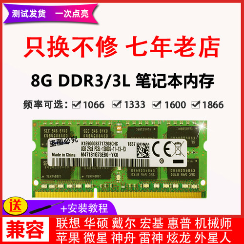 三星芯片笔记本内存条8g4gddr3