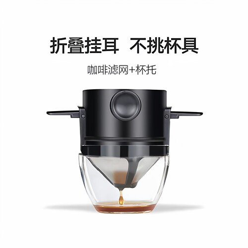 户外便携手冲咖啡滤杯