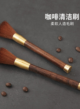 咖啡清理刷专用刷磨豆机咖啡机原木清洁刷毛刷吧台扫粉咖啡粉刷子