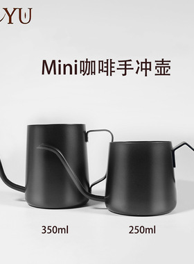 304不锈钢250ml 350ml手冲壶小迷你咖啡壶 家用细口长嘴壶挂耳壶