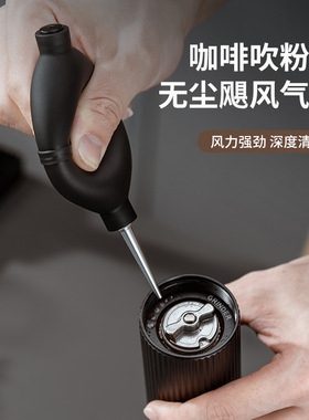 咖啡机清洁气吹球磨豆机咖啡粉除尘皮吹球咖啡器具吹气球吹粉器