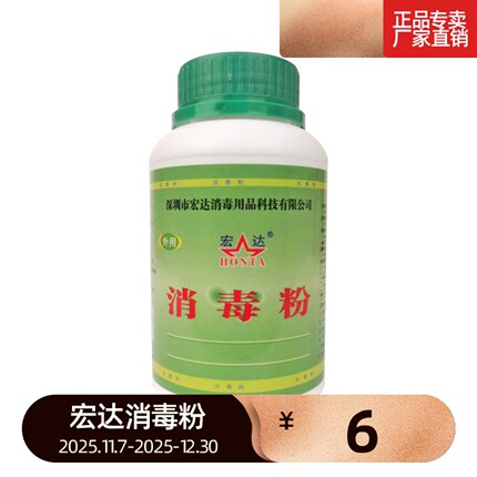 消毒粉宏达酒店专用家用医用医院幼儿园餐饮强力含氯84拖地餐具