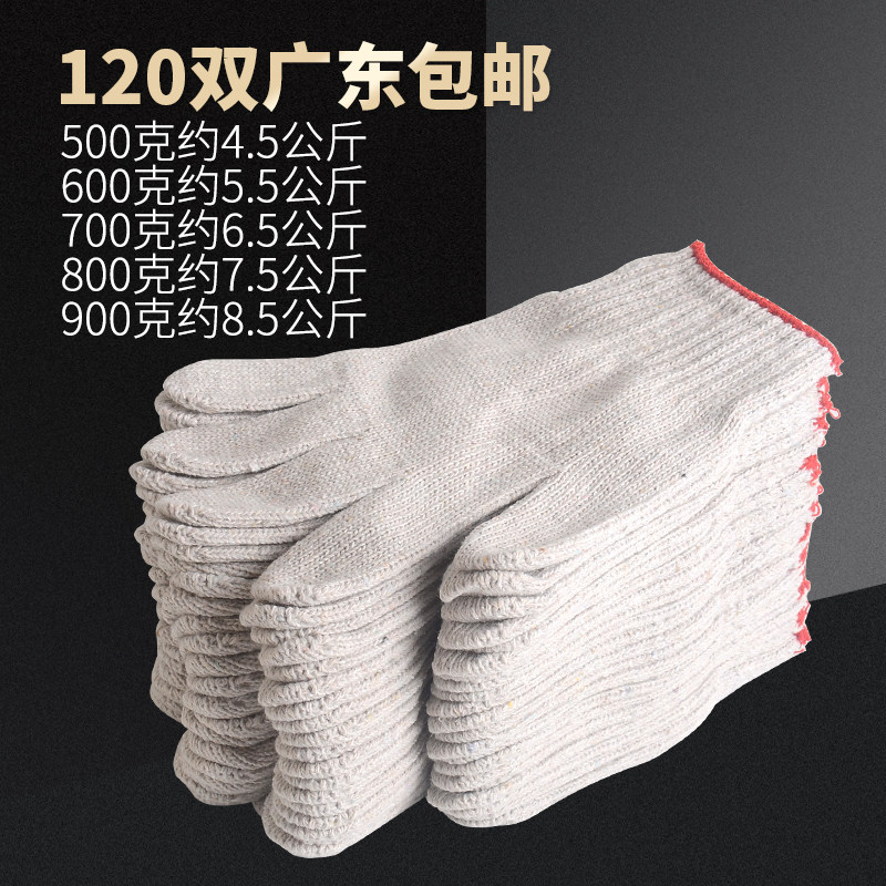 手套工作劳保耐磨纱手套线手套手套劳保耐磨工作纱手套加厚焊工棉