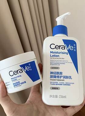 适乐肤保湿C霜85g保湿润肤C乳236ml