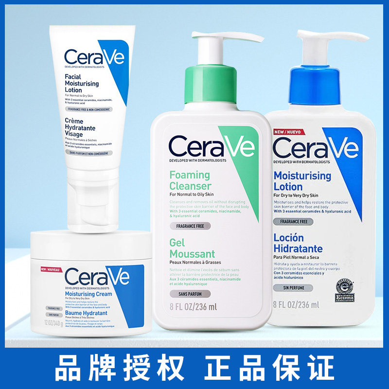 CeraVe适乐肤C乳补水保湿乳液身体乳润肤乳面霜提亮肤色修护清爽