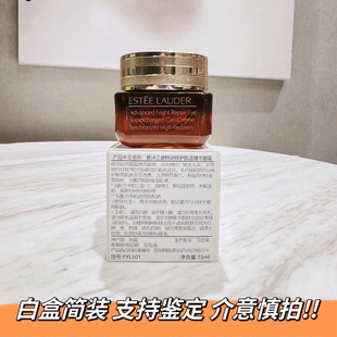 小棕瓶抗蓝光眼霜保湿护肤礼盒套装送礼物