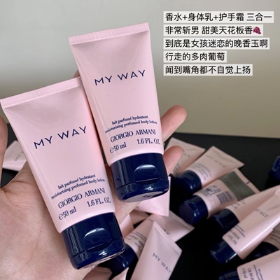 自我无界身体乳滋润保湿提亮补水修护清爽不粘腻秋冬