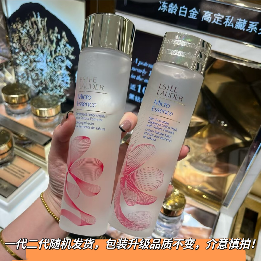 樱花水原生液200ml滋润保湿补水400ml一代二代