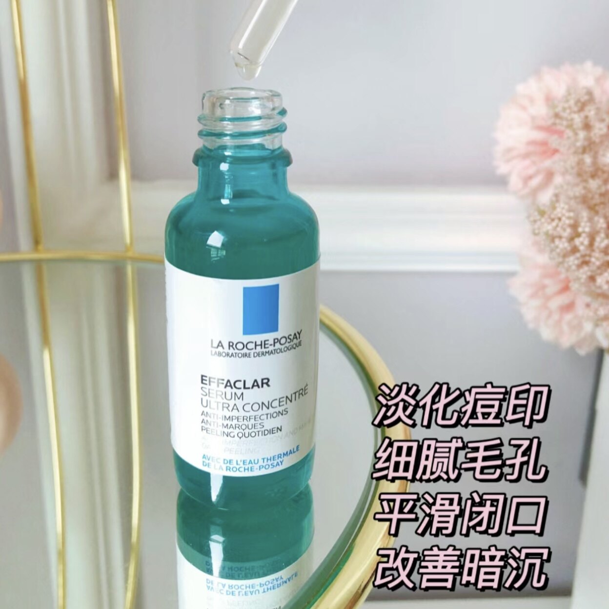 三酸精华果酸水杨酸烟酰胺控油