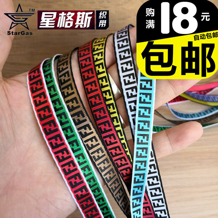 SG织带1厘米多色绣花双FF英文字母装饰带DIY手工辅料厂家直销订做