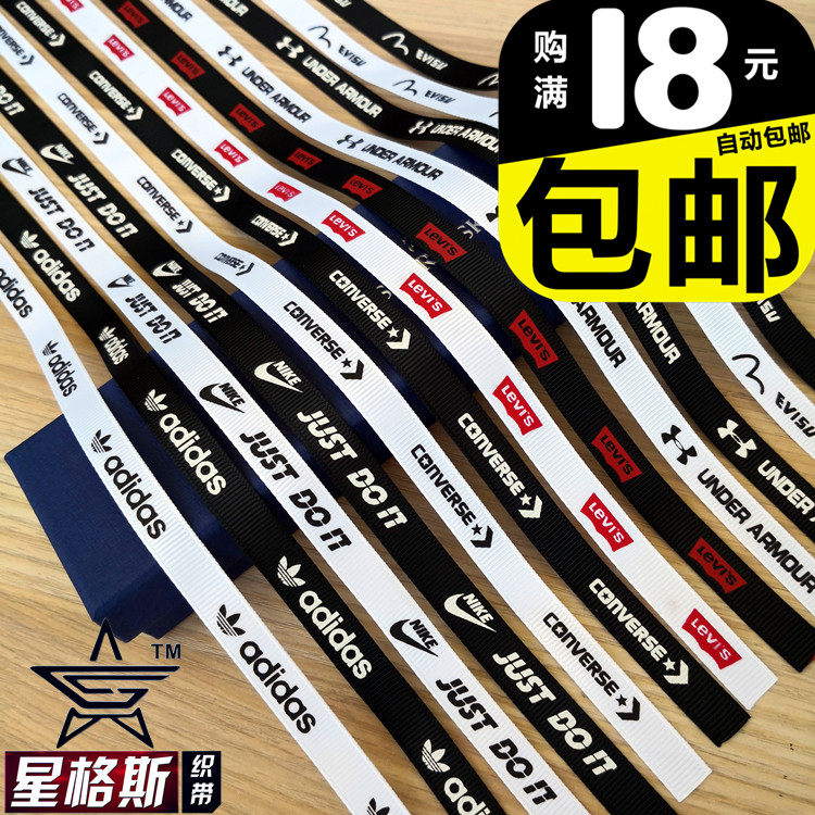 SG织带1CM潮牌黑色底白字母印花服装DIY手工辅料装饰带子支持订做