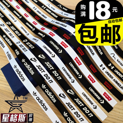 sg织带1cm潮牌黑色底支持订做diy