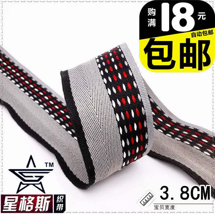 3.8C人字红白跳线爆款限量促销日本订单ZAKKA织带diy手工辅料新款