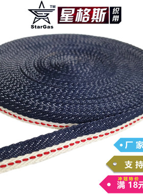 1CM宽蓝色米黄色牛仔红跳线织带装饰带服装辅料DIY配饰量大可订做