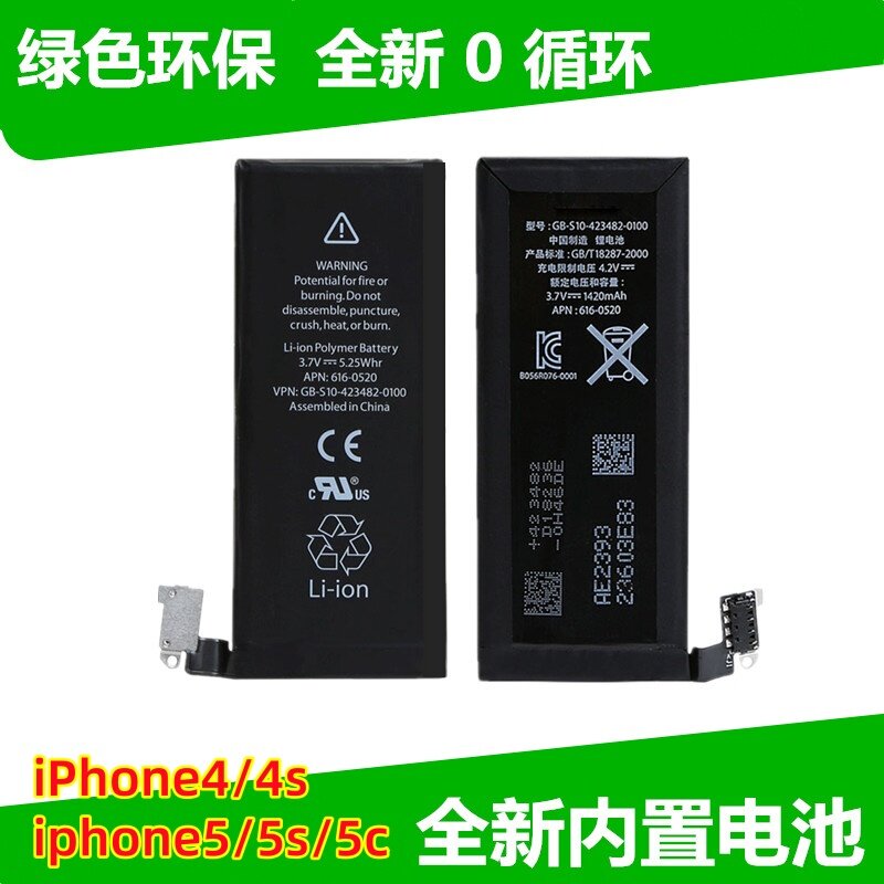 适用4苹果4S电池iPhone5S原装4代5C大容量5代四5S手机五原厂电板