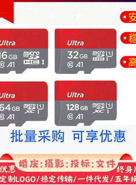 内存卡高速16G存储卡32g行车记录仪TF卡64g监控SD128G正品