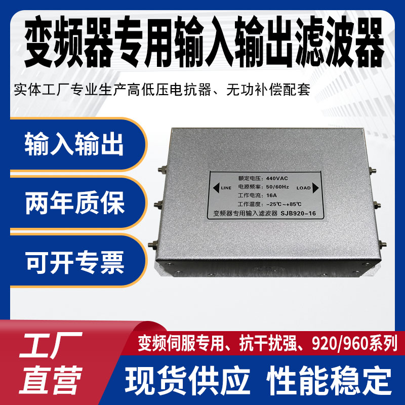 滤波器变频器专用输入920输出960三相伺服驱动滤波器380v输入输出 电子元器件市场 滤波器 原图主图