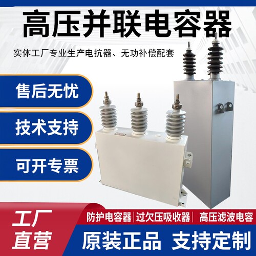 高压电容器10kv补偿柜滤波电容